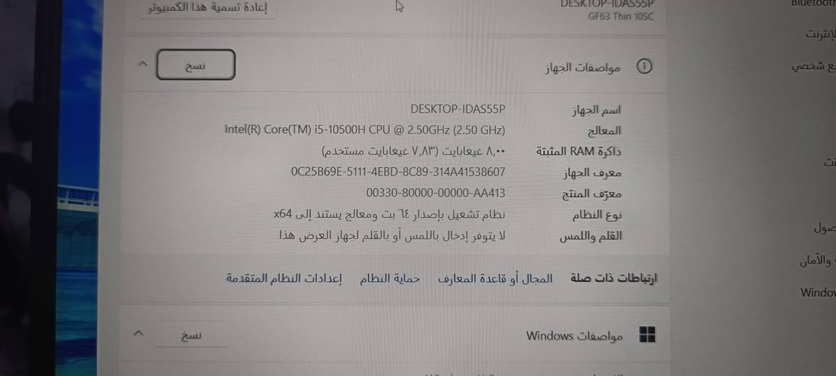 ### *📢 بيع مستعجل 📢 لابتوب MSI قيمنك نظيف* 
شاحنه اصليه مع جنطه جديده

*السعر: 600 الف دينار عراقي وبي مجال* 💰

---

#### *🔥 المواصفات:*
- *الموديل:* MSI GF63 Thin 10SC 
- *المعالج:* Intel Core i5-10500H جيل 10 - 2.50GHz
- *الرام:* 8GB DDR4 2933MHz
- *التخزين:* SSD 256GB سريع
- *كرت الشاشة:* NVIDIA GeForce GTX 4GB
- *النظام:* Windows 11 Pro اصلي 24H2
- *الكيبورد:* اضاءة RGB حمراء
- *الشاشة:* 15.6 انش
- *الحالة:* نضافة 100% بدون عيوب - الجهاز مجرب

#### *🎮 يصلح لـ:*
قيمنك + برامج هندسية + مونتاج + دراسه + برمجة

#### *📍 التفاصيل:*
- *المكان:* الديوانية
- *الملحقات:* الشاحن الاصلي+ جنطه
- *البيع:* مستعجل وبي مجال بسيط
- *الفحص:* مفتوح وتجربة قبل الشراء

للتواصل: 
***********
