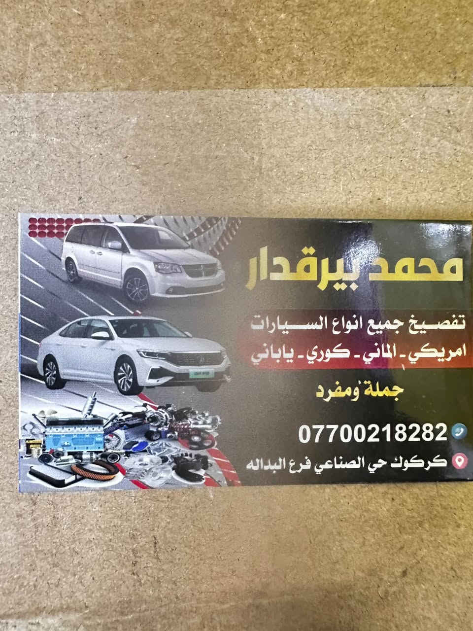 متوفر ابواب جورني وكرفان باسعار تنافسية
كركوك حي الصناعي ***********

نص مكتوب في الصور:
- جورني
- جورني صندوق
- جورني ابواب جورني صندوق جورني كرفان