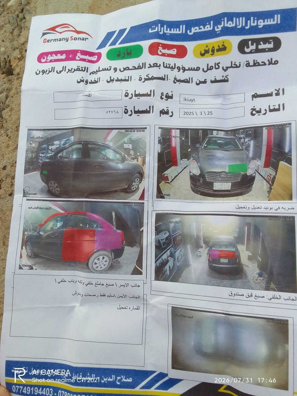 اسلام عليكم سياره اكسنت البيع السعر 75 الموديل 2009 الاستفسار الاتصال على الرقم ***********
