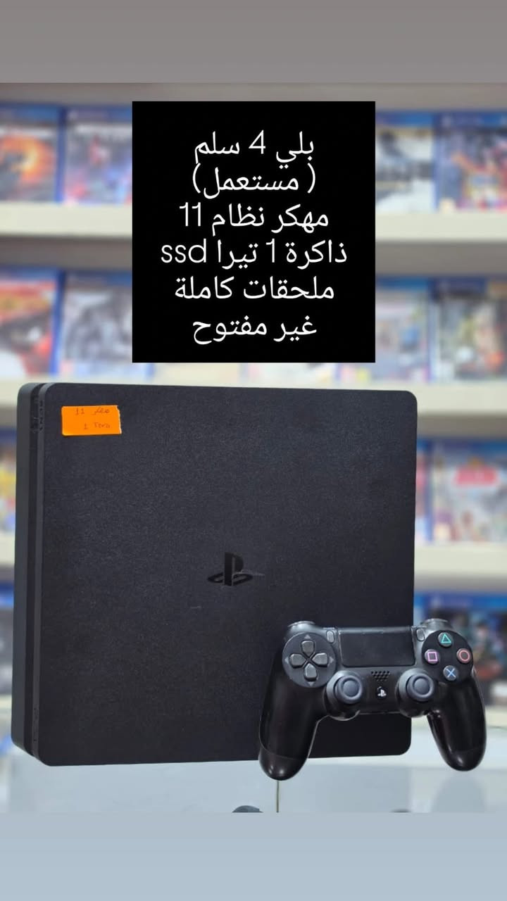 السلام عليكم
وجبة بلي ستيشن ٤ سلم والفات
التفاصيل بالصور 
***********
