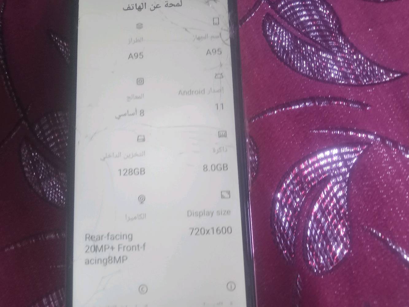 مراوس فقط