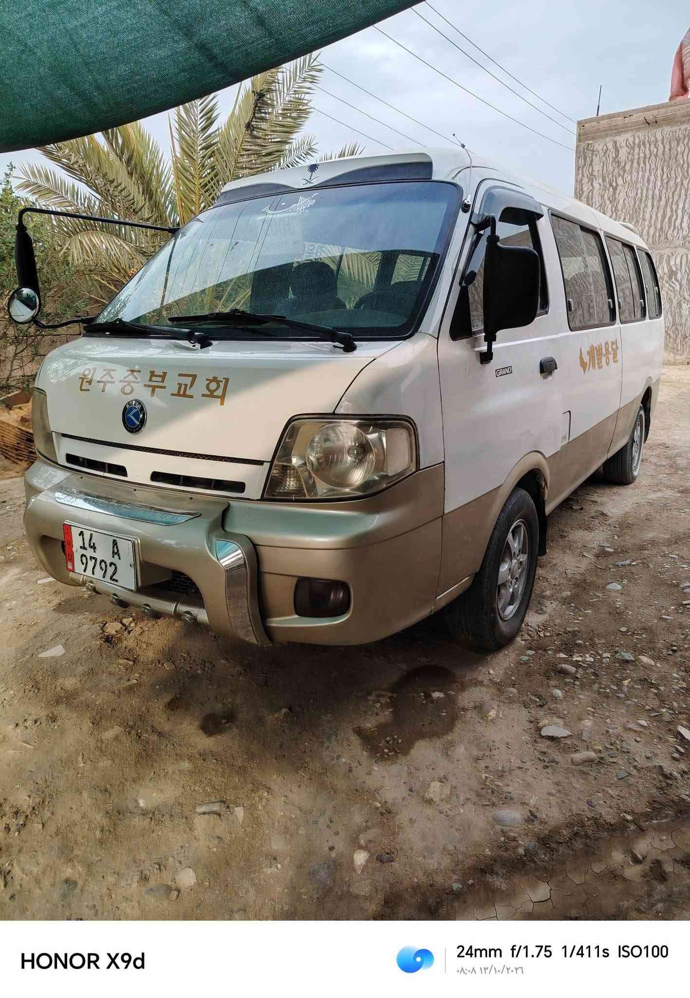 خليجية • ٢٠٠٦ • بصرة