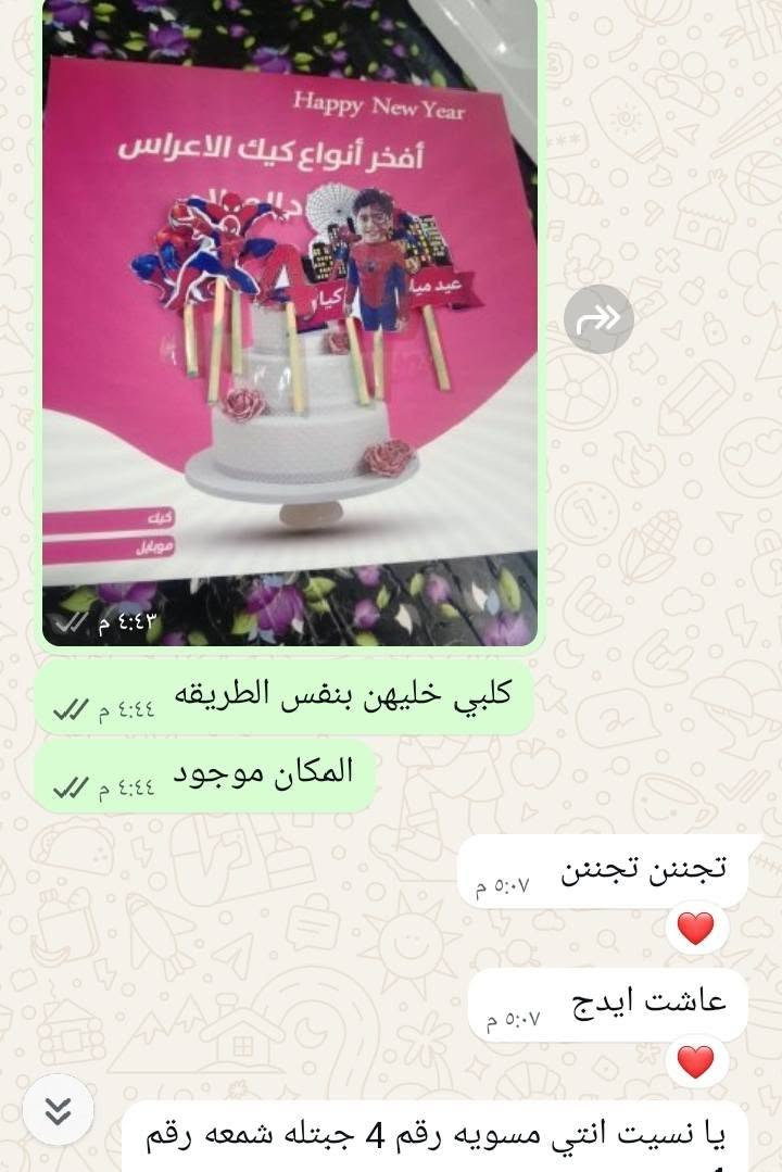 حسب طلب الزبون الف عافيه الحجز وتساب اوخاص ***********الحجز قبل يوم العنوان كربلاء يوجد توصيل اهلا وسهلا
