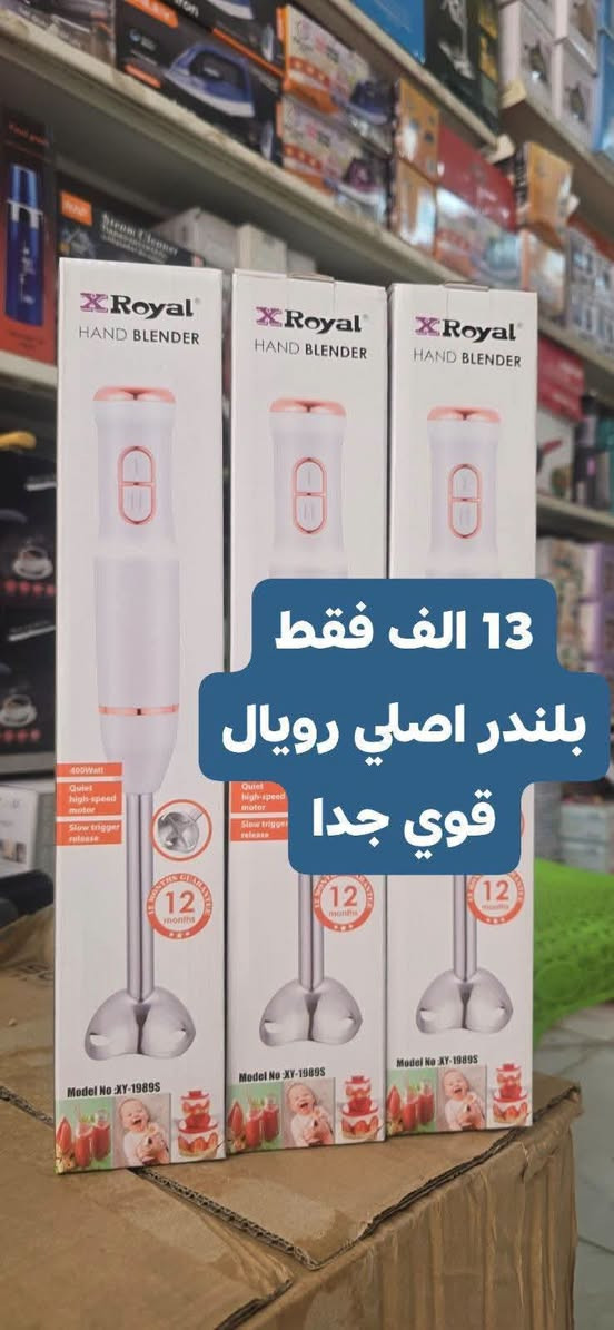 غلاية • معصارة • بلندر