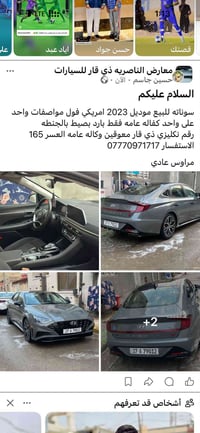 سوناته ٢٠٢٣ • فول مواصفات • الناصرية