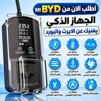 محول فولتيه • ما يحتاج ايرث • BYD