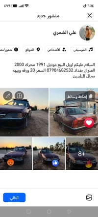 لا توجد تفاصيل  نص مكتوب في الصور: - منشور جديد - علي الشمري - الموسيق...