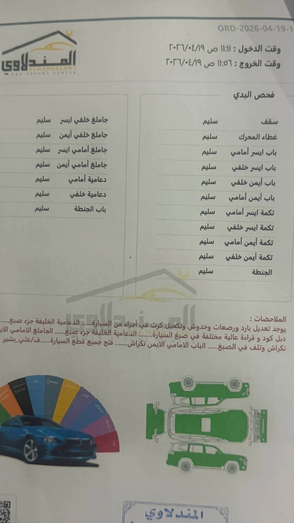 جيب لمتد • ٢٠٢٣ • ٣٣ ألف كم