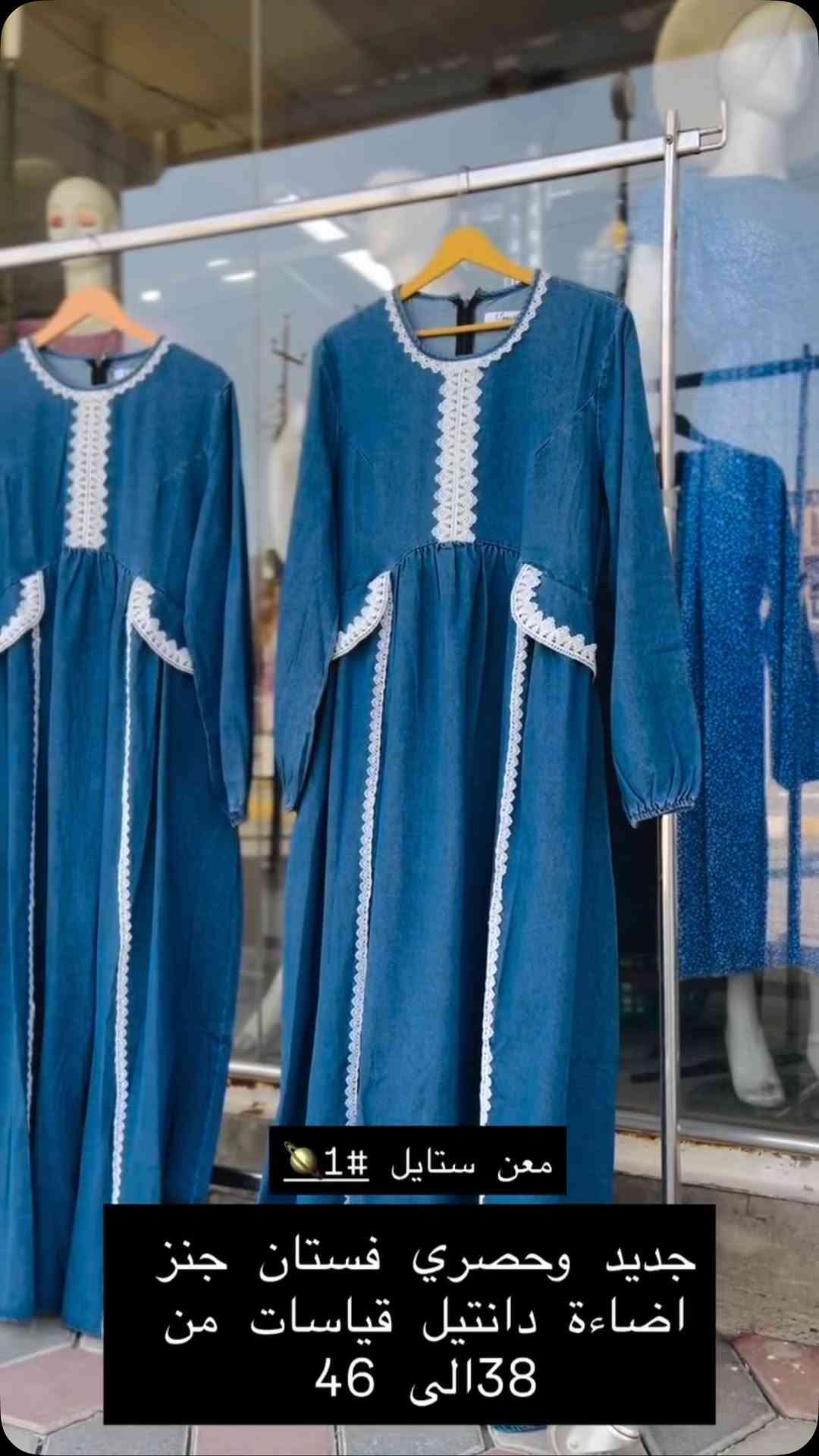 فستان جينز • دانتيل • مقاسات 38-46