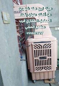 لا توجد تفاصيل  نص مكتوب في الصور: - مبرده للبيع صله شهرين من أخذنه عن...