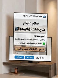 بلازمه • ١٥٨×٨٥سم • نظيفة جداً