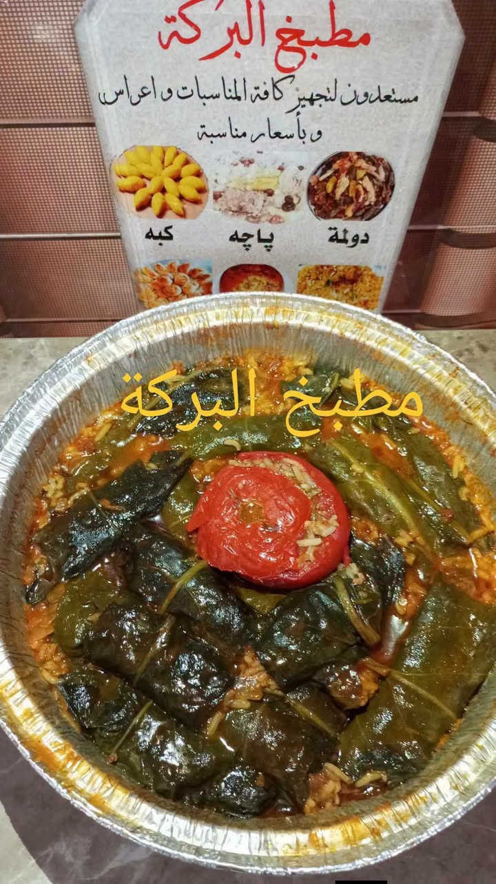 مطبخ البركة • خانقين • توصيل