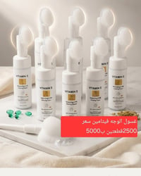 النجف حي الميلاد • غسول وجه • حزام بطن