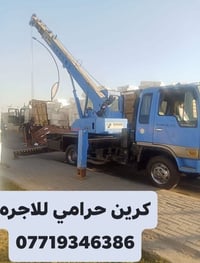 كرين • حرامي • لللاجره
