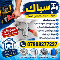 صيانة • صيانة عامة • بدون تفاصيل