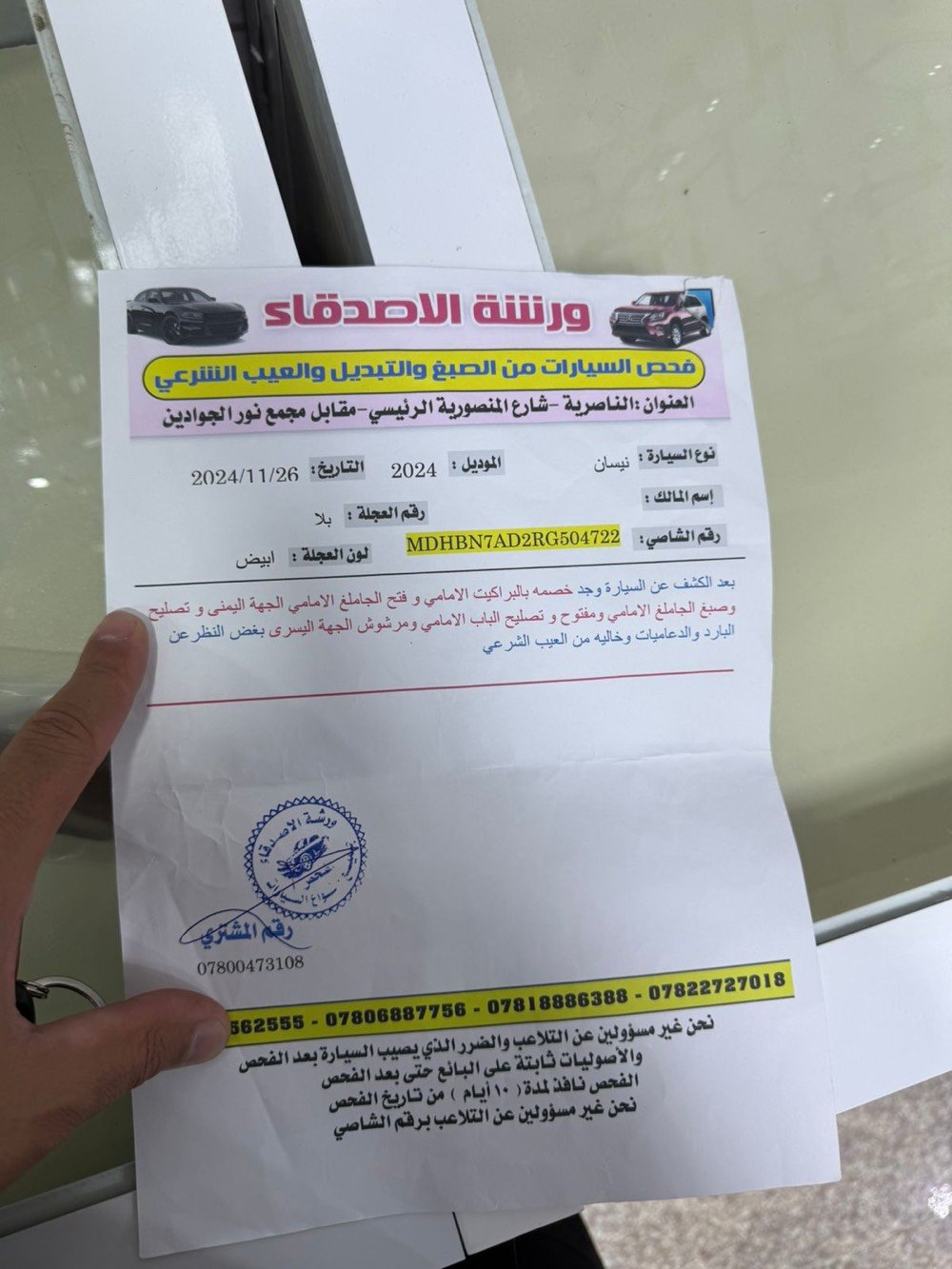 نيسان صني هندي موديل ٢٠٢٤ ماشيه ٥٠ الف كفاله كير وحرك وتبريد ونظافه فول وسونار مع الصور سعرها ١٠٥ وبيها مجال قليل 
***********
