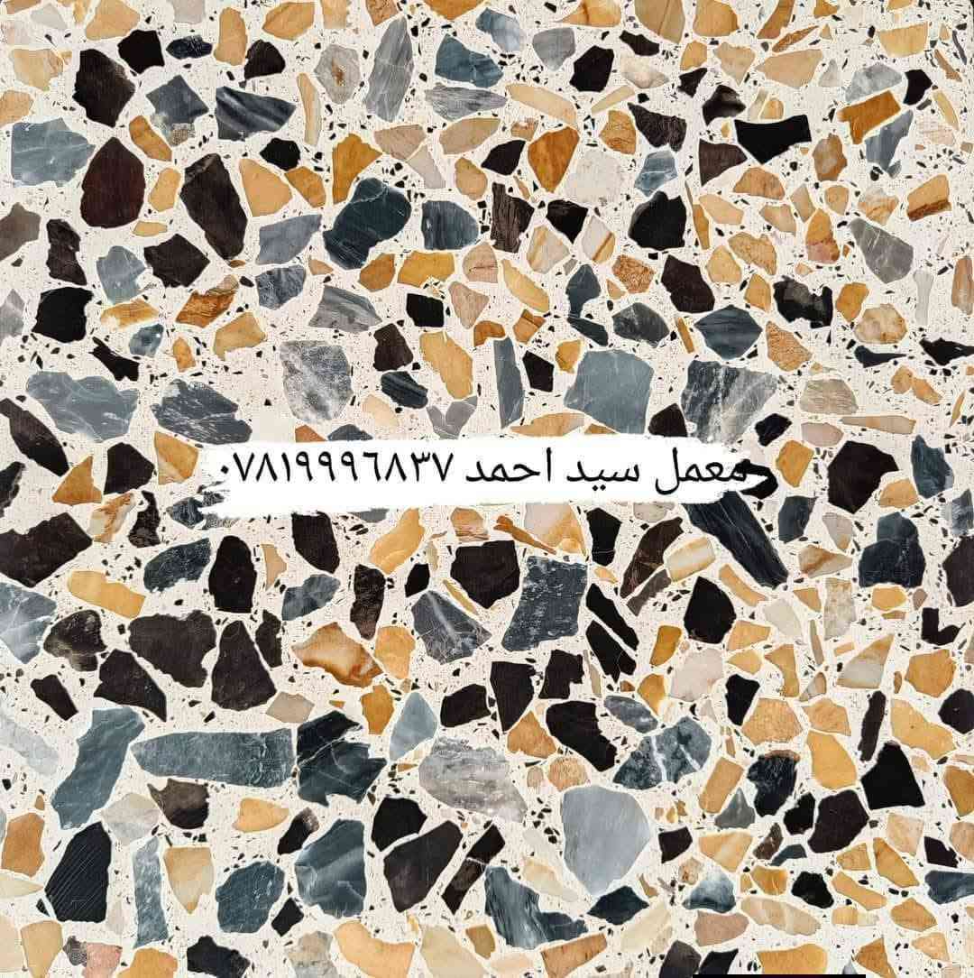 معمل سيد احمد • كاشي ٤٠×٤٠ • كاشي ٣٠×٣٠