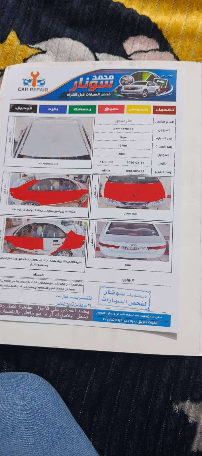 سلام عليكم سوناته 2009
خليجي رقم انكليزي كربلاء
السعر: 100
العنوان واسط الكوت
الرقم ***********
