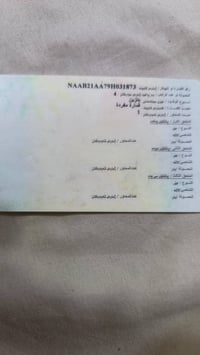 07706897440سعر15.بغداد