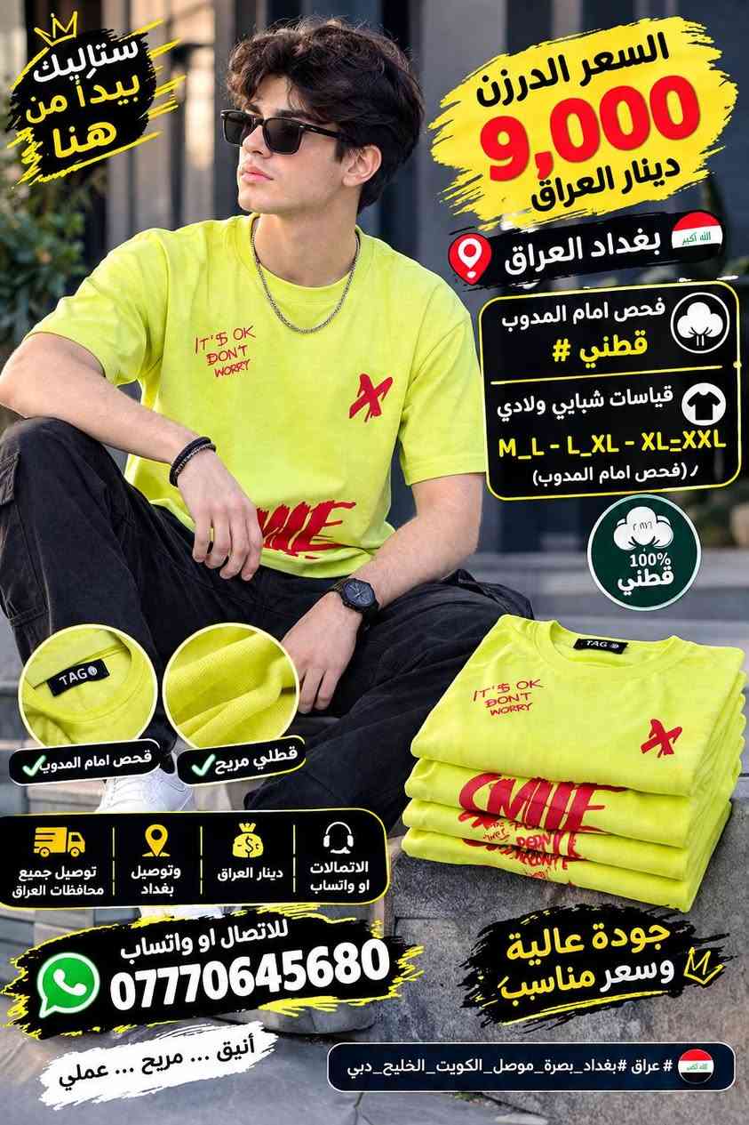 السلام عليكم،،،،،،، 
  السعر الدرزن 9,000
بغداد العراق فحص امام المدوب قطني #
قياسات شبابي ولادي M_L-LX_LXX قطني( فحص امام المدوب)                                                      الخدمات توصيل جميع محافظات العراق  وتوصيل  بغداد  #   دينار العراق الاتصالات  او واتساب 
***********
***********
العراق #بغداد_بصرة_موصل_الكويت_الخليج_دبي_
