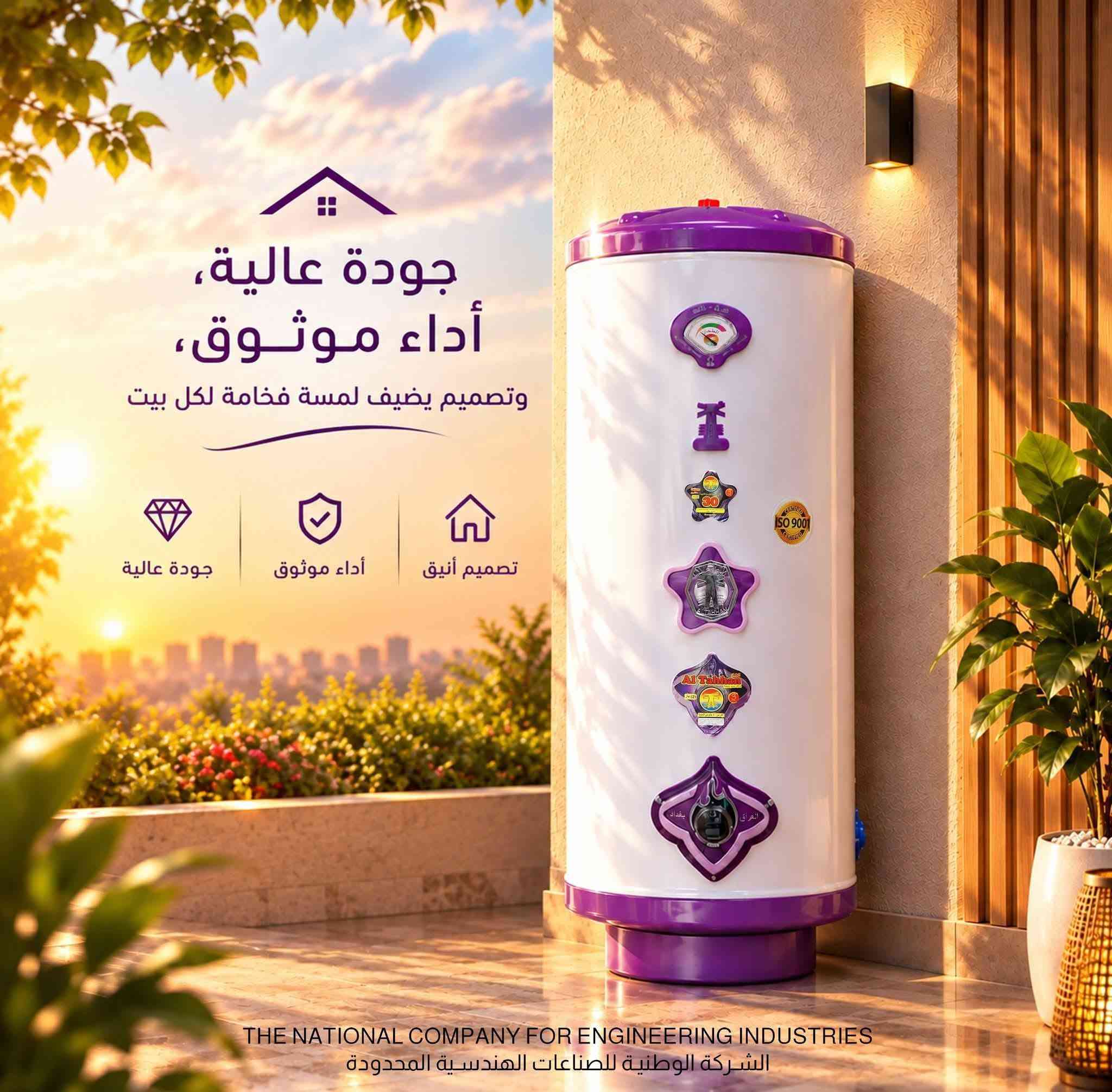 سخانات الطحان
الفرق 
1.سخان الطحان السوبر يتحمل ضغط عالي
بوستر وغيرها. 
2. سخان الطحان العادي الصوف الزجاجي
يربط على تانكي الماء الخزان.

نص مكتوب في الصور:
- الطريقة الآمنة لربط سخان الطحان السوبر مضخة بوستر للضغط العالي اتصال مباشر وآمن THE NATIONAL COMPANY FOR ENGINEERING INDUSTRIES الشركة الوطنية للصناعات الهندسية المحدودة
- الطريقة الصحيحة لربط سخان الصوف الزجاجي خزان المياه (اتصال مباشر) لا يربط على بوستر الضغط THE NATIONAL COMPANY FOR ENGINEERING INDUSTRIES الشركة الوطنية للصناعات الهندسية المحدودة
- 120 لتر
- 150 لتر
- 180 لتر
- 200 لتر
- 250 لتر
- 300 لتر
- 350 لتر
- سخان الطحان السوبر
- THE NATIONAL COMPANY FOR ENGINEERING INDUSTRIES
- الشركة الوطنية للصناعات الهندسية المحدودة
- جودة عالية، أداء موثوق،
- وتصميم يضيف لمسة فخامة لكل بيت
- جودة عالية
- أداء موثوق
- تصميم أنيق