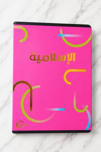 بكج دفاتر • قرطاسية الكوت • توصيل مجاني