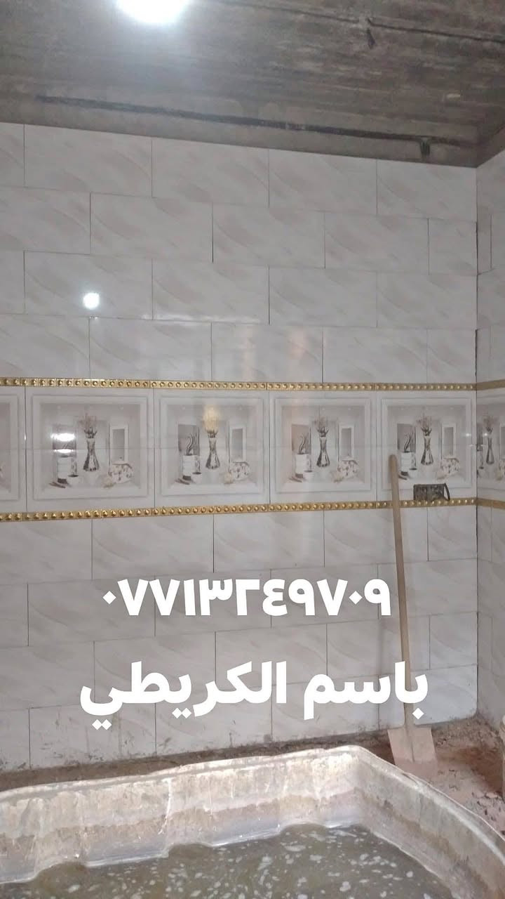 سيراميك • بوسلين • متفرغ
