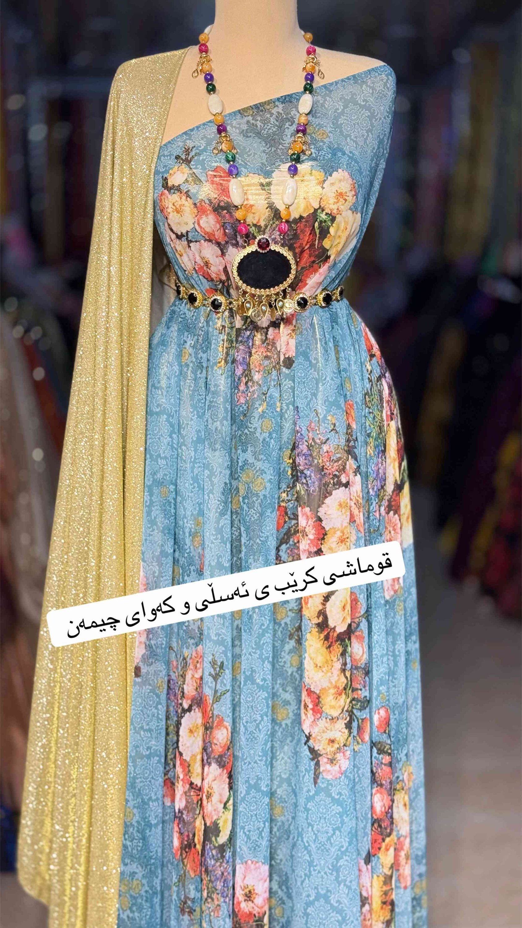 قماش • جلي كردي • اربيل
