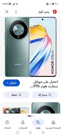 هونر X9b • نضيفي • ويا كفر