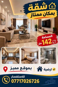 مجمع ابن فرناس • شقة • ١٤٢م