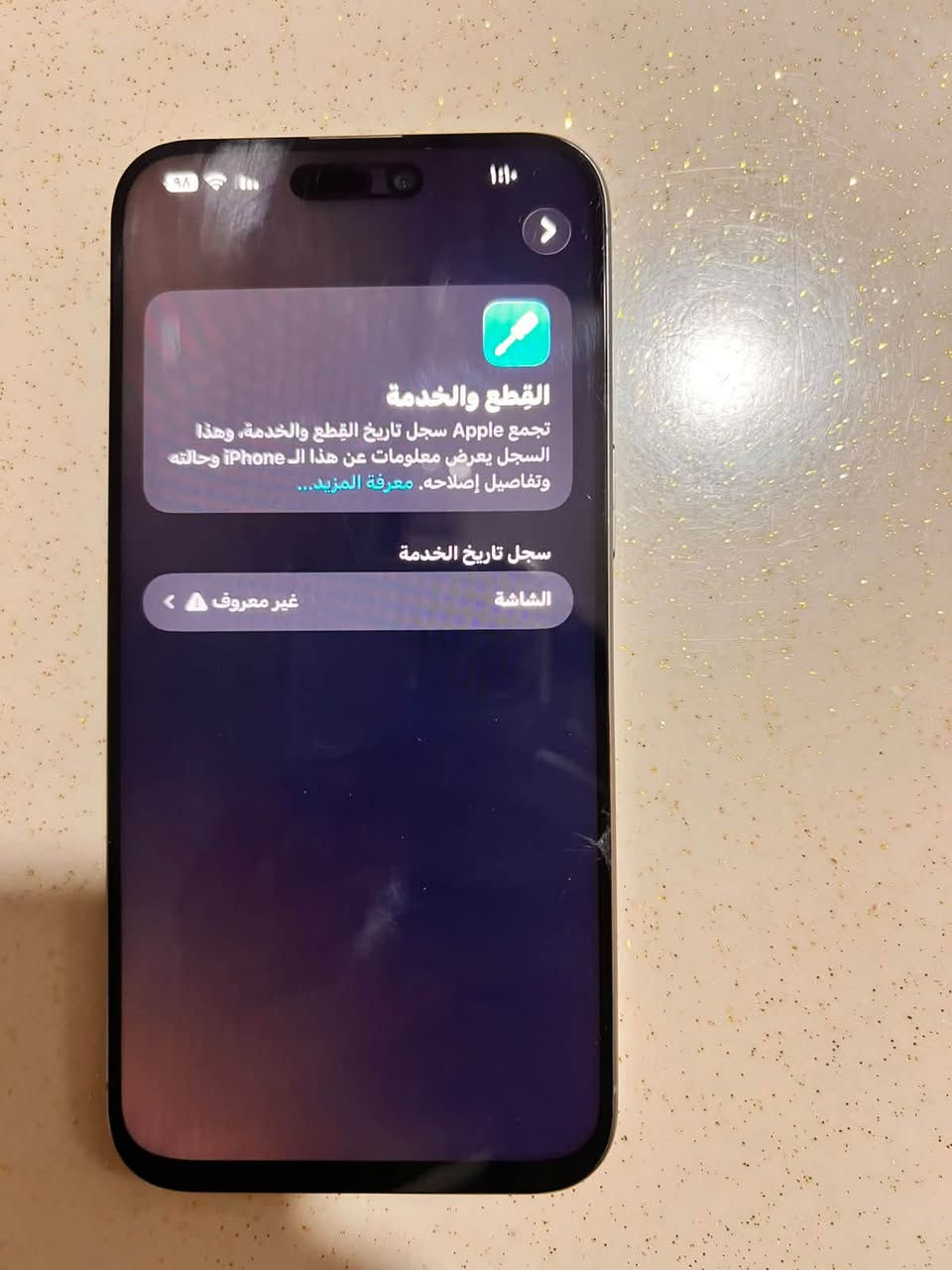 آيفون ١٥ برو ماكس • نظيفه • بطارية ٨٥٪