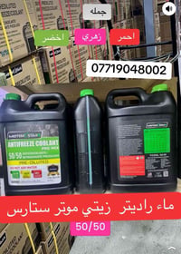 توزيع جملة و بأسعار تنافسية  ▫️ 🔹للاستفسار عن سعر الجملة الرجاء الاتصا...