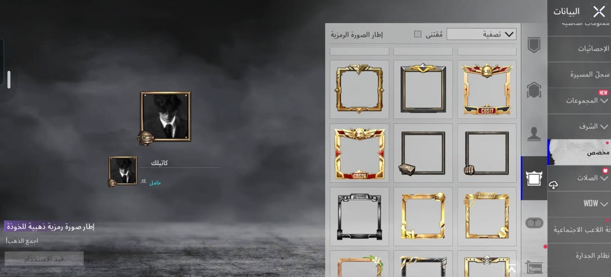 اني حساب ببجي مرتب البيع كلشي موضح الك بل فيديو البيع تجي تأخذه من البيت علمود تضمن حقكك وثاني شي الحساب مربوط رقم + تويتر تغير بنفس الحضه الحساب متعوب عليه كلش 52 سلاح ٢٠ ماعرف أكثر كل مسج امفور ماكس + امفور سحلية كل مسج نادرة سحلية البسات هواي نوادر بي جنط خير من الله خوذ خير من الله راسلني وبيك خير ودلل سعر خاص رقم *********** أيدي حساب 5741416199 اسم خام كاتبلك مجموعة 68

نص مكتوب في الصور:
- 55,261 6,161 4,059 أزياء الإطلالات بحث حسب الجودة حفظ الهيئة
- البيانات معلومات أساسية الإحصائيات سجل المسيرة المجموعات والشرف مخصص الصلات WOW نة اللاعب الاجتماعية نظام الجدارة إطار الصورة الرمزية مقتني تصفية كاتبلك خامل C6S17 C6S26 1st إطار صورة رمزية ذهبية للخوذه اجمع الذهب! قيد الاستخدام
- البيانات معلومات أساسية الإحصائيات سجل المسيرة المجموعات الشرف مخصص الصلات WOW بطاقة اللاعب الاجتماعا نظام الجدارة إطار الصورة الرمزية اقتنى تصفية كاتيلك خامن إطار صورة رمزية ذهبية للخوذة اجمع الذهب قيد الاستخدام
- البيانات معلومات أساسية الإحصائيات سجل المسيرة المجموعات الشرف مخصص الصلات WOW لاقة اللاعب الاجتماعي UID: 5741416199 المزيد مستوى 18 KSA كاتبلك انضمام ليس ضمن عشيرة جامع محترف 8 بلاتيني III منظور الشخص الثالث فريق أعلى تصنيف في السجل الكلاسيكي شارة الرحلة 2 الطليعة V Ultimate Royale ميدالية سلسلة المواسم أداء في Ultimate Royale نشط في اللعب 7 من السنوات نقاط الإنجاز 8815 تصنيف الموسم أفضل 45.00% تقييم الموسم 3829 منزل كاتبلك 747 مغامرات شارك لأول مرة للحصول على 10x