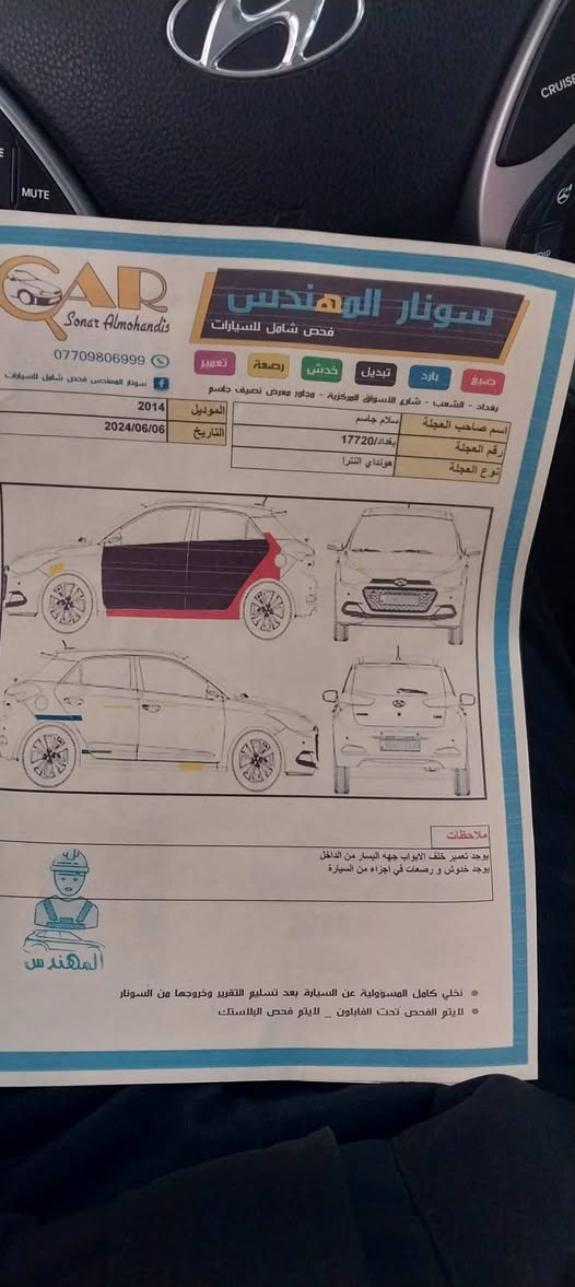 السلام عليكم النترا ٢٠١٤ امريكي بأسمي فول مواصفات حادثها باب السايق والخلفي مثل ما موضح بالسونار السعر ٩٠ 
***********
