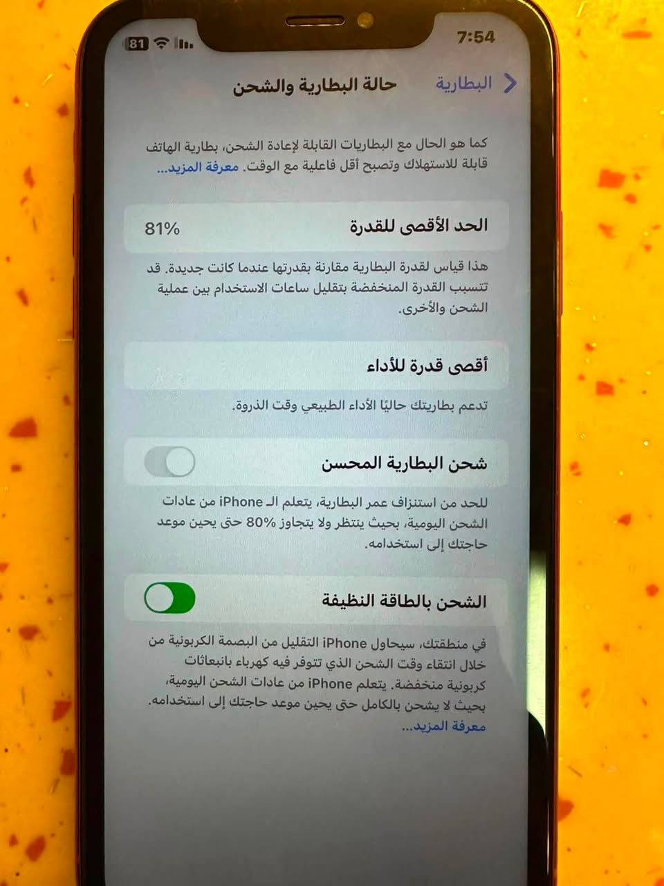 iPhone Xr

الجهاز بحالة ممتازة
ذاكرة 128
بطارية 81
الشاصي مابي شخط 
مكاني بسماية 
السعر 150
الرقم ***********
