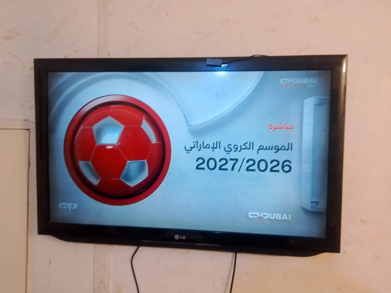 شاشة ال جي الكورية باب الاول حجم 42 بدون نت السعر 125
مكاني المشتل واكو توصيل
وتساب ***********
