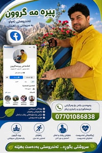 حجامة • تعقيم • مركز پيرة مه‌گرون