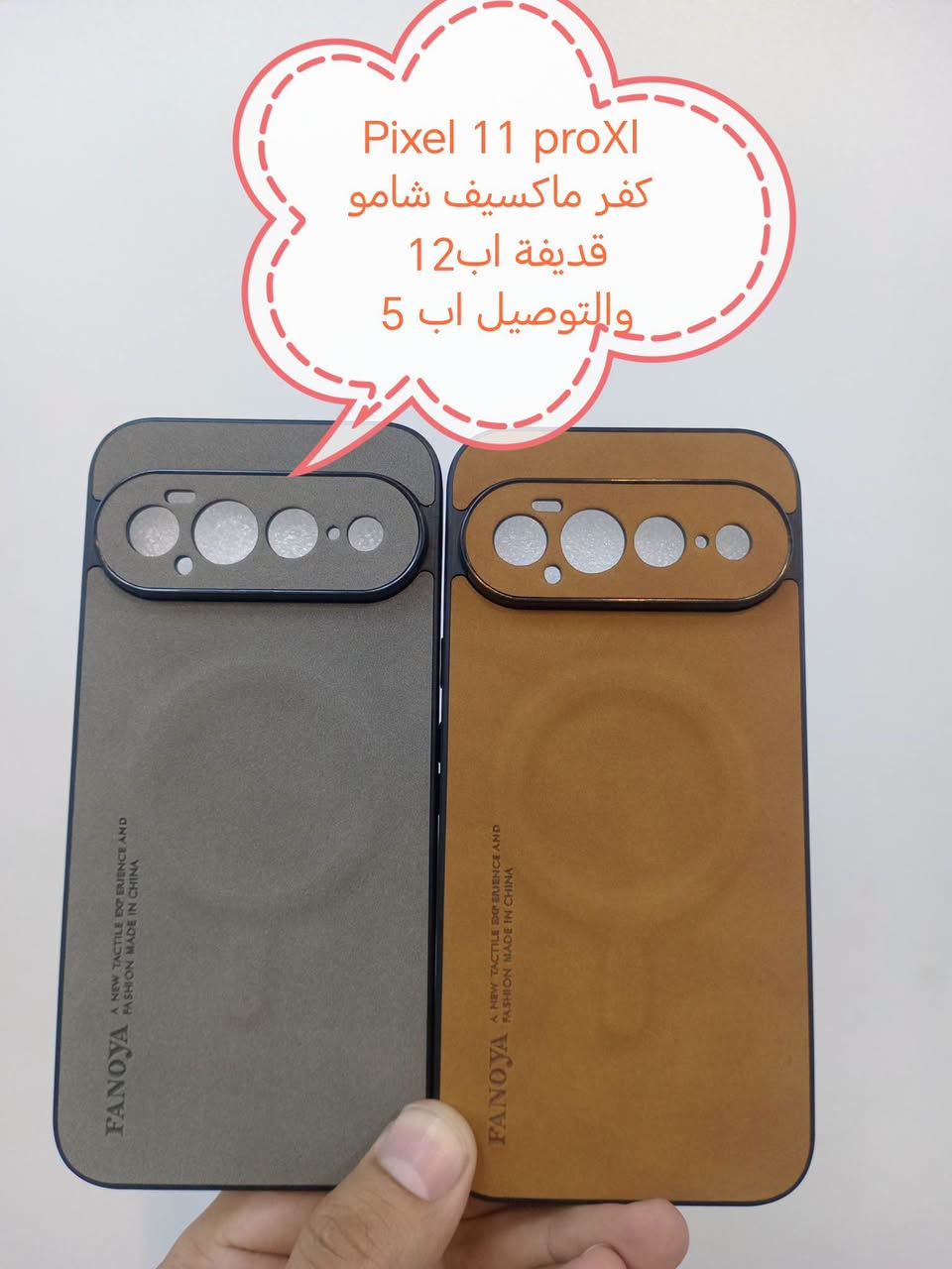 كفرات • بيكسل ١١ برو • بيكسل ١١ برو XL