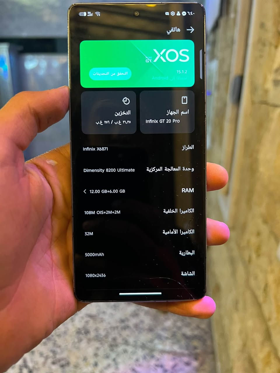 انفنكس جيتي ٢٠ برو جهاز فول مكفول سلاس كلش وقوي مال العاب معروف شاشته ١٤٤ هرتز ١٢٠ فريم بس هاذا الفطر الي بالشاشه من جوه صغير ٢٥٦ رام ٢٤ سعره ٢٥٠ مكاني بغداد مشتل ***********
