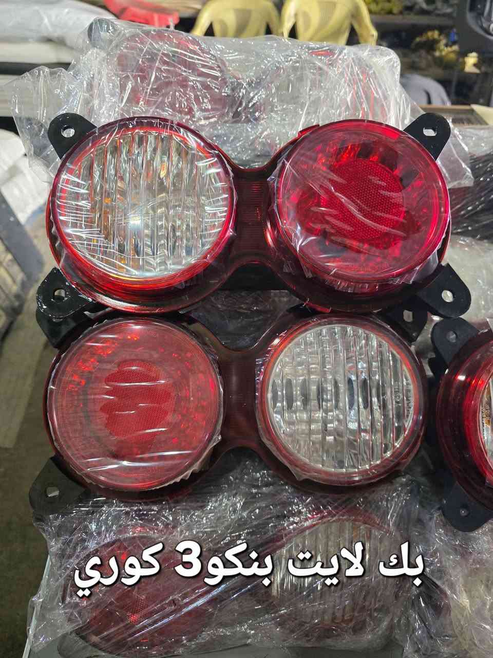 قطع غيار كورية • محل ثامر الدبي • بغداد كسره وعطش