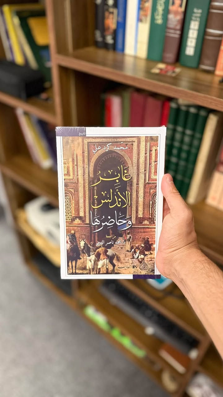 كتب أصلية • دار الرافدين • توصيل الموصل