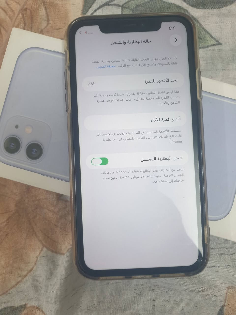 السلام عليكم ايفون 11 عادي للبيع
ذاكرة 128
الجهاز نظيف ما مبدل بيه اي شي 
وياه الكارتون
مكاني بغداد شارع الصناعة قرب الجامعة التكنلوجيا
السعر 225 وبيه مجال 
تواصل ***********

