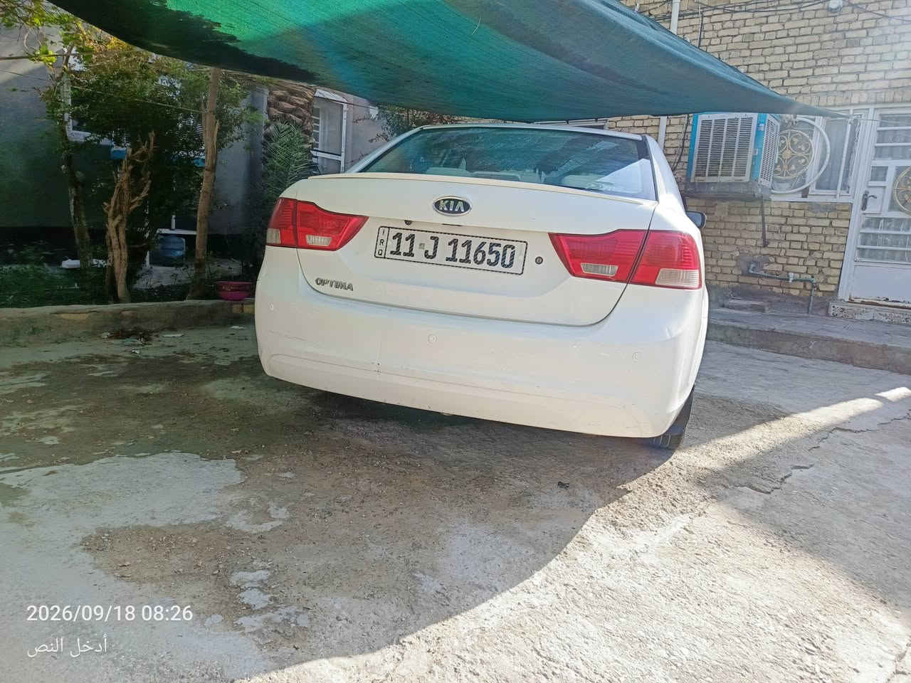اوبتما خليجي فول مواصفات رقم بغداد بسمي
كفاله عامه من الضربه
محرك مامفتوح ابد 
محرك 2000
بصمه اشاير بالمري 
مرايات شفط 
فتحه بالقماره 
بصمة تشغيل وابواب 
بيها كرتات السياره بسيطات 
سنوية ماساقطه 
رقم انكليزي 
باتري جديد 
مشروع وطني 
مكاني الديوانية 
السعر 125وبيها مجال 
للاستفسار الاتصال 
***********

نص مكتوب في الصور:
- 2026/09/18 08:26 أدخل النص
- 2026/09/18 08:25
- أدخل النص
- 2026/09/18 08:26
- 2026/09/18 08:25 أدخل النص