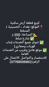 مكلف بنشر