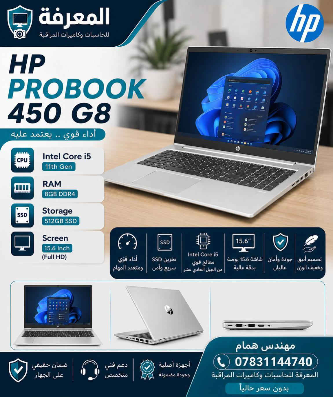 💻🔥 وصلت وجبة جديدة من اللابتوبات! 🔥💻 وصلت حديثًا مجموعة لابتوبات بمواصفات متنوعة تناسب مختلف الاستخدامات 👌 🔹 أجهزة للدراسة والاستخدام اليومي 🔹 أجهزة للأعمال والمكاتب 🔹 مواصفات أقوى للتصميم والبرامج الهندسية 🔹 خيارات متنوعة من المعالجات والرامات والتخزين 🔹 أجهزة بحالة ونظافة ممتازة ✨ 📌 مواصفات وأسعار متعددة حتى تختار الجهاز المناسب لاحتياجك وميزانيتك. 📍 شركة المعرفة 📞 *********** 🚨 الكمية محدودة… لا تفوّت الفرصة! #شركة_المعرفة #لابتوبات #لابتوب #حاسبات #كمبيوتر  
