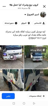 كيا حمل • كفاله عامه • بغداد أبو غريب