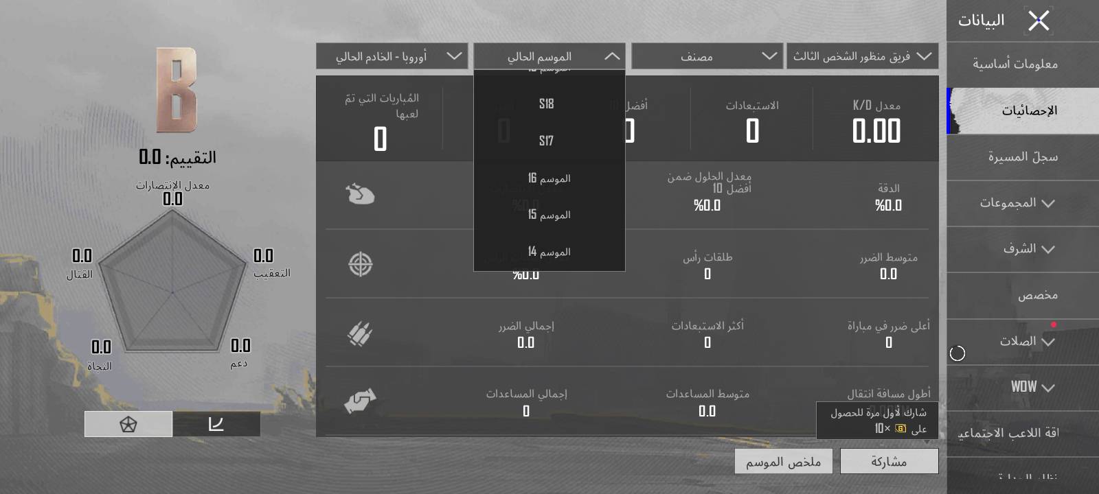 حساب ببجي • مشحون • كربلاء