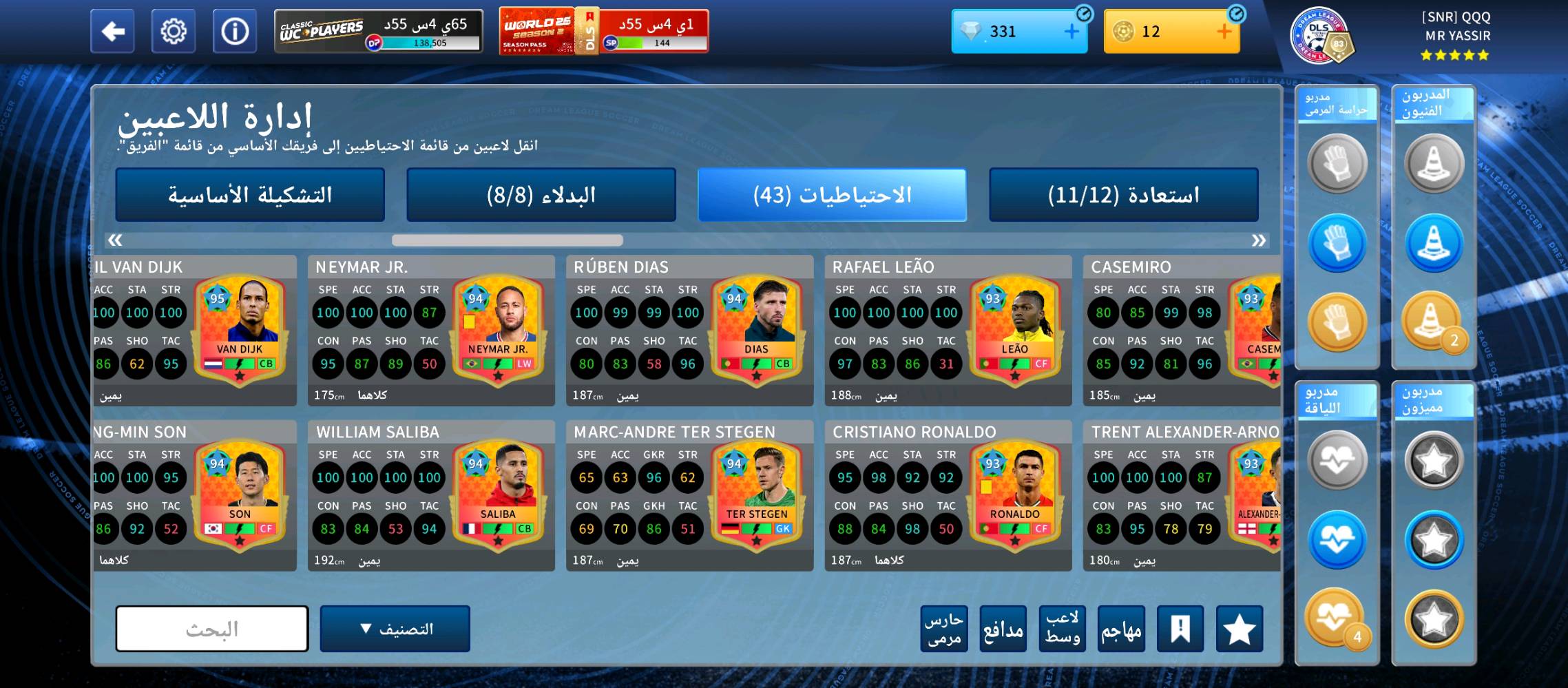 حساب دريم ليج للبيع السعر 75بي مجال بي50+.  لاعب وبيه نوادر مايقل عن 10لاعبين وعمر الحساب أكثر من 5سنين