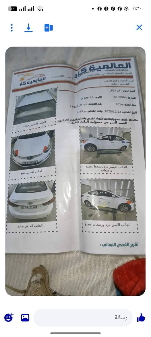 النتره 14خليجي 1800مكينه كير تبريد شرط السياره مكفوله من تبديل والصبق عده التكحيل بل سونار موجود مكاني السماوه ***********
