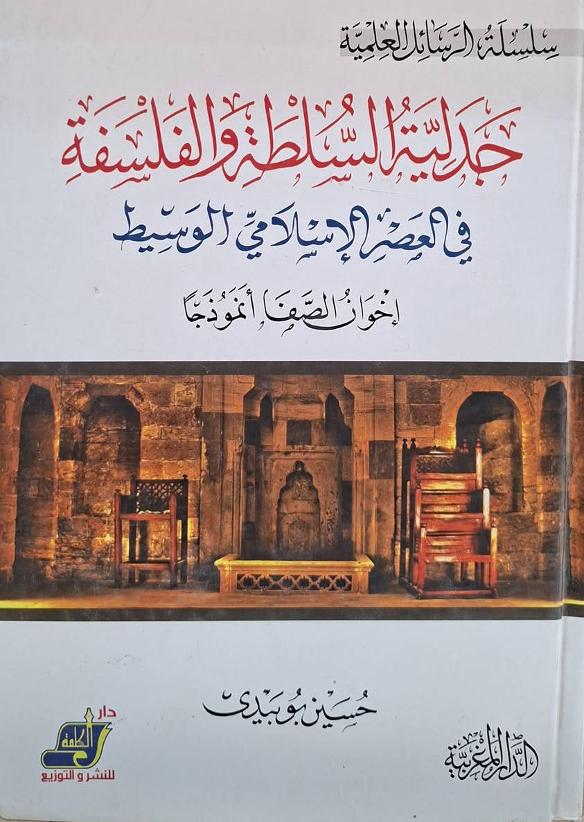 مجموعة من الكتب المهمة في الدراسات ماجستير و دكتوراه 
في العلوم العقلية والنقلية،  اللغة والاصول والمقاصد و الفقه 
البيع باسعار مناسبة، مكتبة عبدالله علي مراد كركوك خان القلعة للطلب والاستفسار الاتصال على رقم ***********
